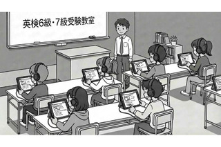 英検6級・7級、PCやタブレットでオンライン受験可能に 画像