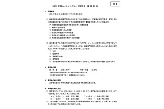 児童養護施設出身の学生に月5万円…ルートイングループ奨学金 画像