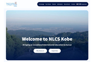 NLCS神戸、IB世界2位の教育とは…保護者向け説明会1/31 画像