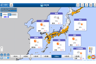【共通テスト2026】当日の天気、北日本や北陸を中心に雪か雨 画像