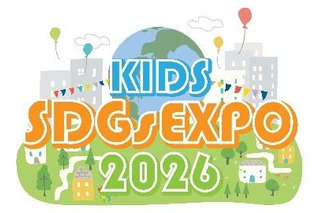 明光キッズ、東京都教育委員会「キッズSDGs EXPO」2/8 画像