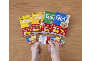 受験生の必携書「英単語ターゲット」豆本に、カプセルトイで発売 画像