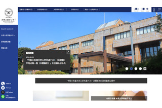 【共通テスト2026】平均点など中間発表（1/21時点）情報59.76点など 画像