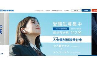 【医学部受験】合格への道筋を示す、駿台医学部専門校の講演会2月 画像