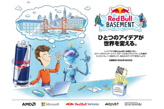 AI活用で社会課題解決「Red Bull Basement」参加者募集 画像