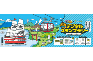 小田急電鉄「にゃんこ大戦争」コラボスタンプラリー…箱根で2-3月 画像