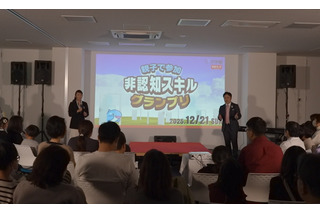 難関中学合格を支える知性の土台を親子で体感、浜学園「非認知スキルグランプリ2025」 画像