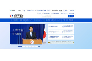 医師・歯科医師国家試験2026、合格発表はいつ？ 画像