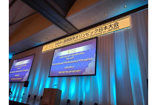 数学五輪のメダリスト5名が語る「問題に挑む楽しさ」3/8 画像