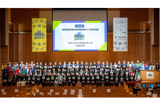 エコノミクス甲子園全国大会、浅野高校が優勝…41チーム82名が金融知識で競う 画像