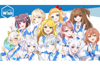 バーチャル学習塾「Wish」応援キャンペーン…先着100名に初月無料 画像