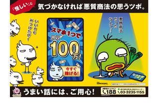 東京都、無料特別相談 「若者のトラブル110番」3/9-10 画像