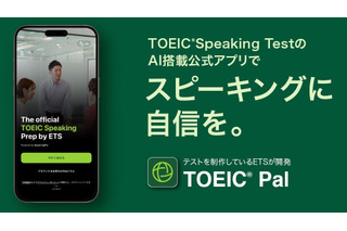 AI搭載アプリ「TOEIC Pal」個人向け提供…スピーキング学習支援 画像