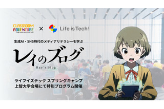 【春休み2026】中高生向け「スプリングキャンプ」AI・プログラミング3/26-30 画像
