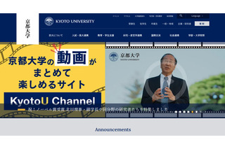 【大学受験2026】京大で出題ミス、945人全員を正答扱い 画像