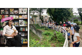 図鑑製作者の丸山先生と行く「図鑑つくりツアー」4/26 画像