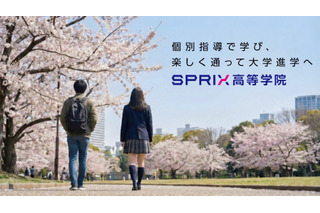 森塾「SPRIX高等学院」通信制サポート校を東京・用賀に開校 画像