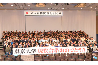 東進から東大へ…2026年東大現役合格者が語る転機と勝機 画像