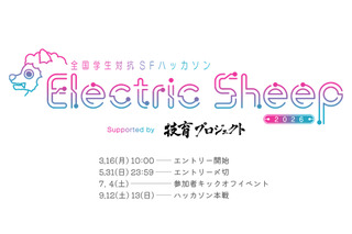 「100歳の自分を幸せにするプロダクト」テーマに学生ハッカソン、優勝賞金30万円 画像