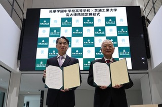 芝浦工業大×晃華学園、高大連携で女性の理工系進学を後押し 画像