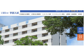 【大学受験2028】静岡大学、情報学部行動情報学科「情報」導入 画像