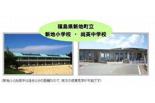 福島県新地町、小中学校ICT利活用発表会を11/16開催 画像