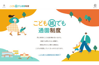 「こども誰でも通園制度」開始…利用方法やメリットは？ 画像