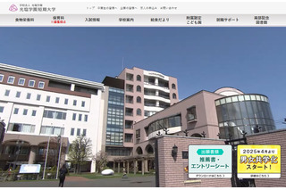 光塩学園短大、食物栄養科の学生募集停止…閉校へ 画像