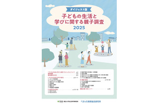 子供のスマホ利用、中学生は11年で2倍に…高校生2時間超 画像