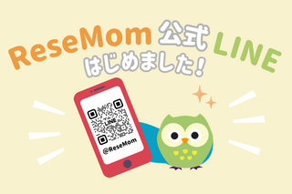 リセマムが公式LINEを開設！最新教育ニュースを手軽にチェック 画像