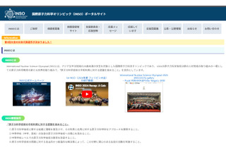 国際原子力科学オリンピック、灘高生ら日本代表4名決定 画像