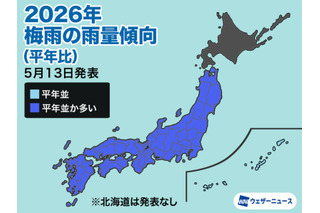 2026年梅雨、期間は短くても大雨に警戒…ウェザーニュース見通し 画像