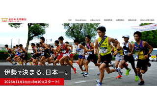 0秒65差の激戦…全日本大学駅伝、日大ら関東7校が出場へ 画像