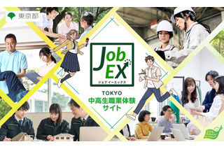 【夏休み2026】東京都、職業体験820名募集…中高生リポーターも 画像