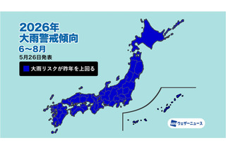 2026年夏は豪雨多発か、ウェザーニューズが警戒呼びかけ 画像