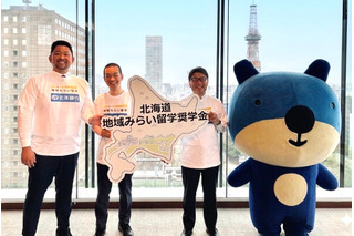 北海道の公立高進学に月2万円の「給付型奨学金」地域みらい留学 画像