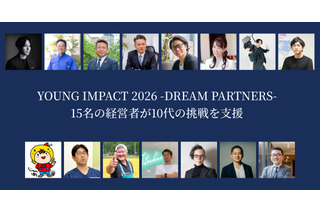 10代の起業家育成「YOUNG IMPACT」3期生募集…経営者が伴走 画像