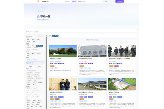 私立中高を「部活動で探す」機能、100以上の検索に対応…進学相談.com 画像