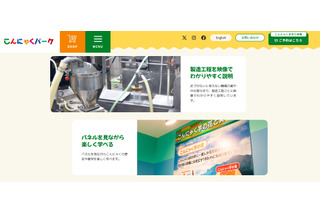 【夏休み2026】無料で学べる関東の工場見学5選…醤油やラスク 画像
