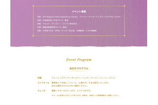 未来のなでしこへの第一歩…JFA「First Touch」8/2島根会場 画像