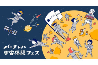 鳥取大「医療×宇宙」フェス7/5、宇宙飛行士選抜試験体験も 画像