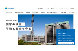 【夏休み2026】防衛省見学7/29-30…こども霞が関見学デー 画像