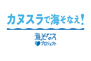JLA、江戸川区で水辺の安全プログラム「カヌスラ」6/27から 画像