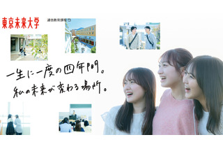 東京未来大、学生寮入寮者に学食を無料提供…2027年4月より 画像