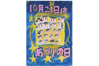 小学生「あかりの日」ポスターコンテスト9/7締切 画像