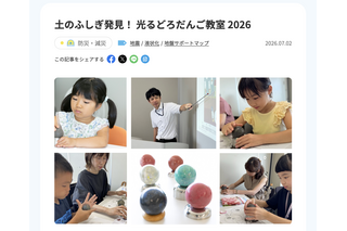 【夏休み2026】土のふしぎ発見「光るどろだんご教室」8/4両国 画像