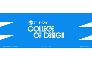 【夏休み2026】東大「UTokyo College of Design」説明会、全国＆オンラインで開催 画像