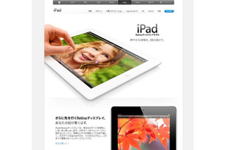 第4世代「iPad」も発表…黒と白で42,800円から 画像