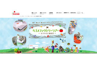 【夏休み2026】首都圏の工場見学5選…はちみつ、飲料工場 画像