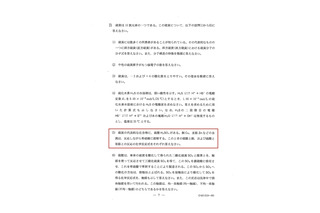 【大学受験2026】和歌山大で出題ミス、3人を追加合格 画像